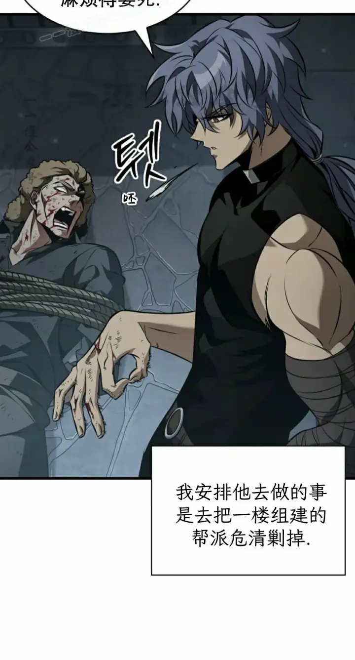 漫画《Pick me up!》第149话第60张图
