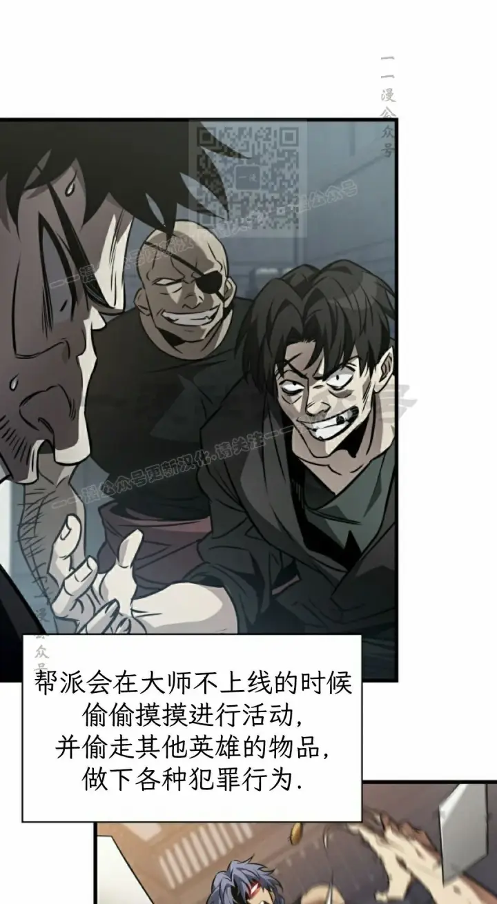 漫画《Pick me up!》第149话第61张图
