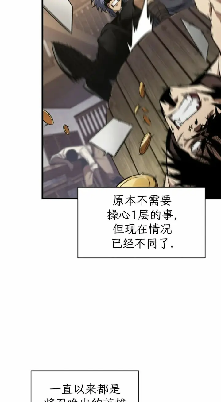 漫画《Pick me up!》第149话第62张图