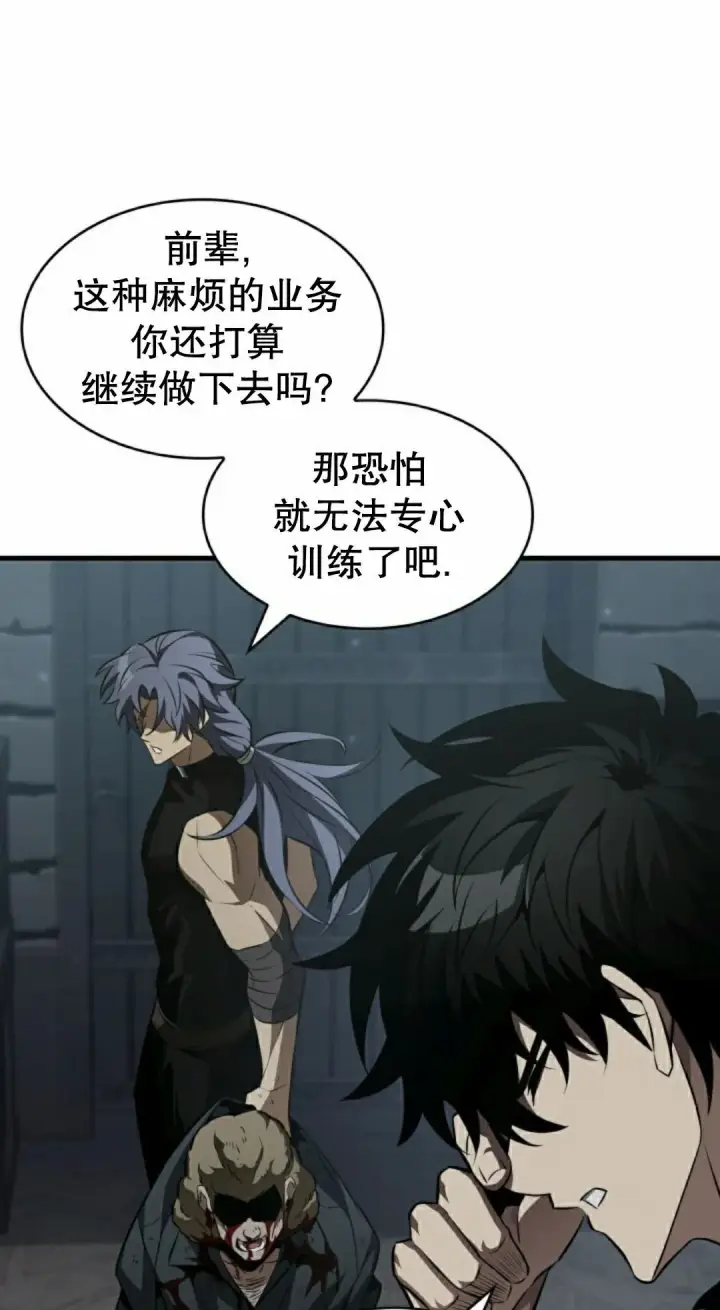 漫画《Pick me up!》第149话第68张图