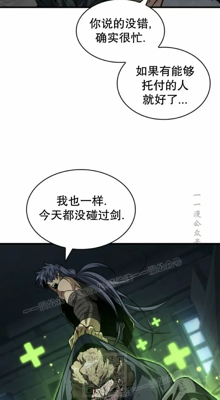 漫画《Pick me up!》第149话第69张图