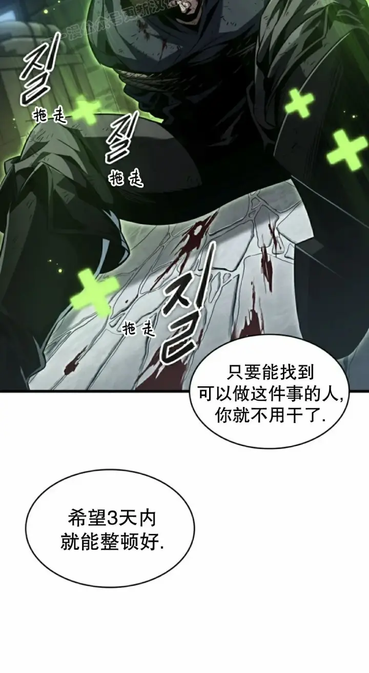 漫画《Pick me up!》第149话第70张图