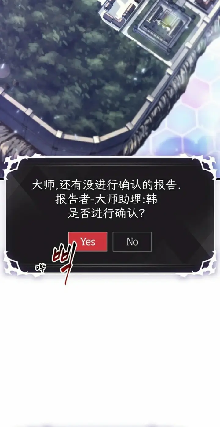 漫画《Pick me up!》第149话第72张图