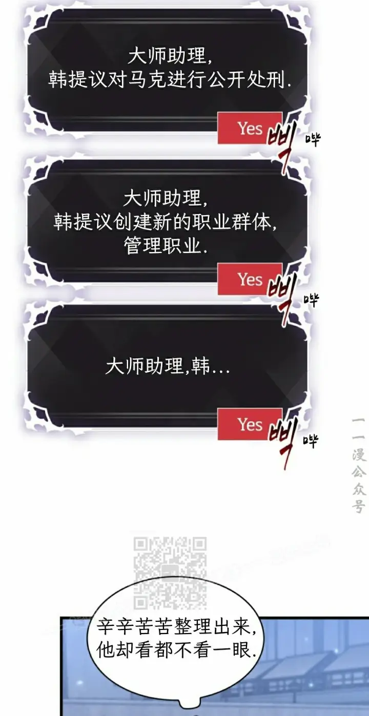 漫画《Pick me up!》第149话第73张图
