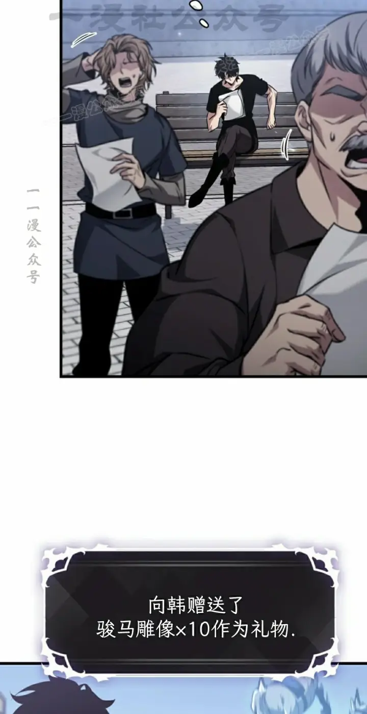 漫画《Pick me up!》第149话第74张图