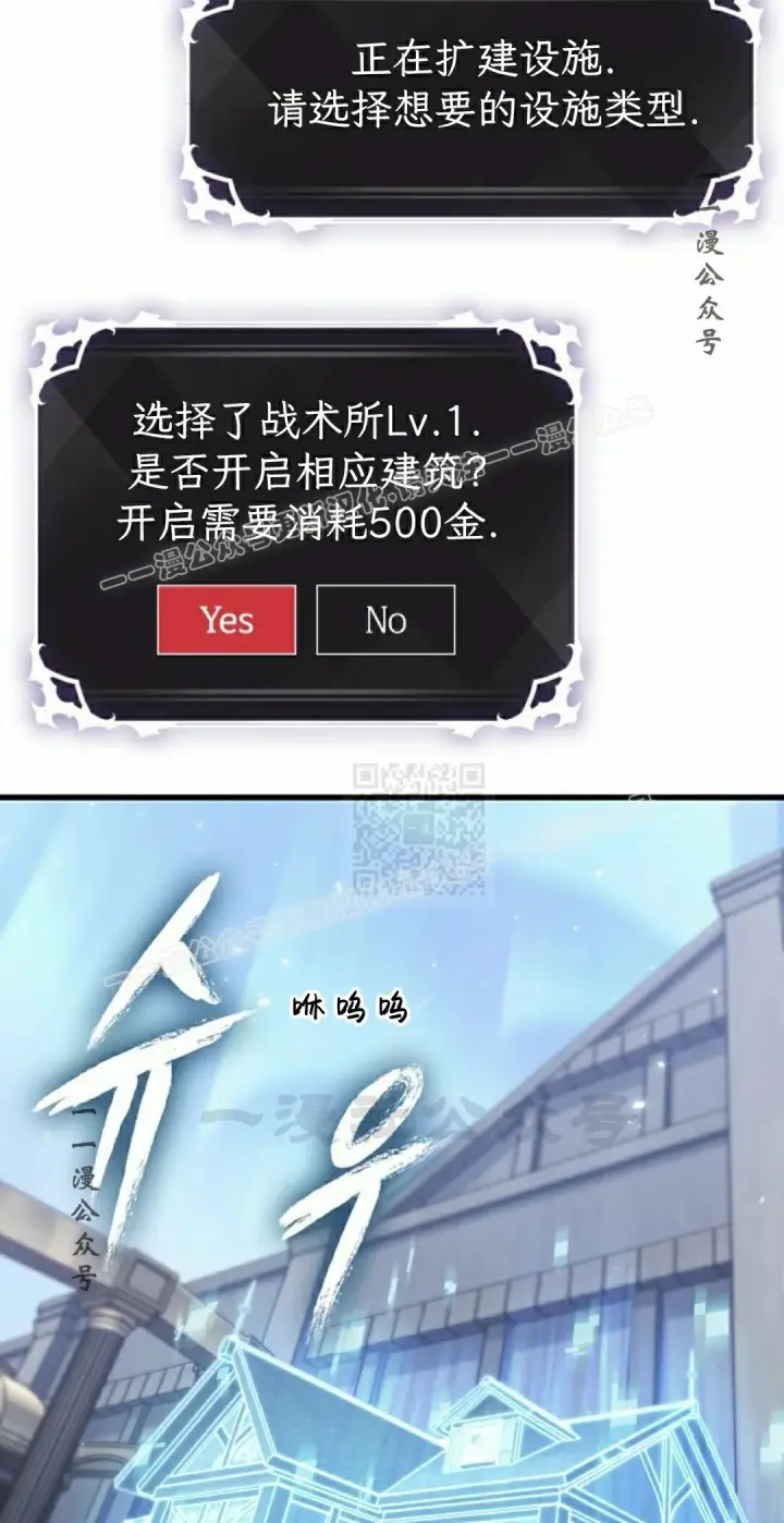 漫画《Pick me up!》第149话第77张图