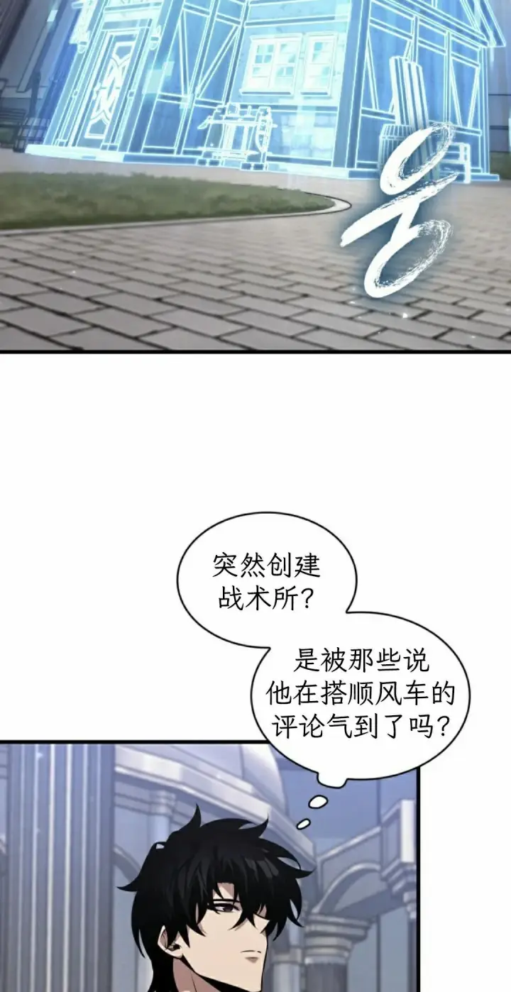漫画《Pick me up!》第149话第78张图