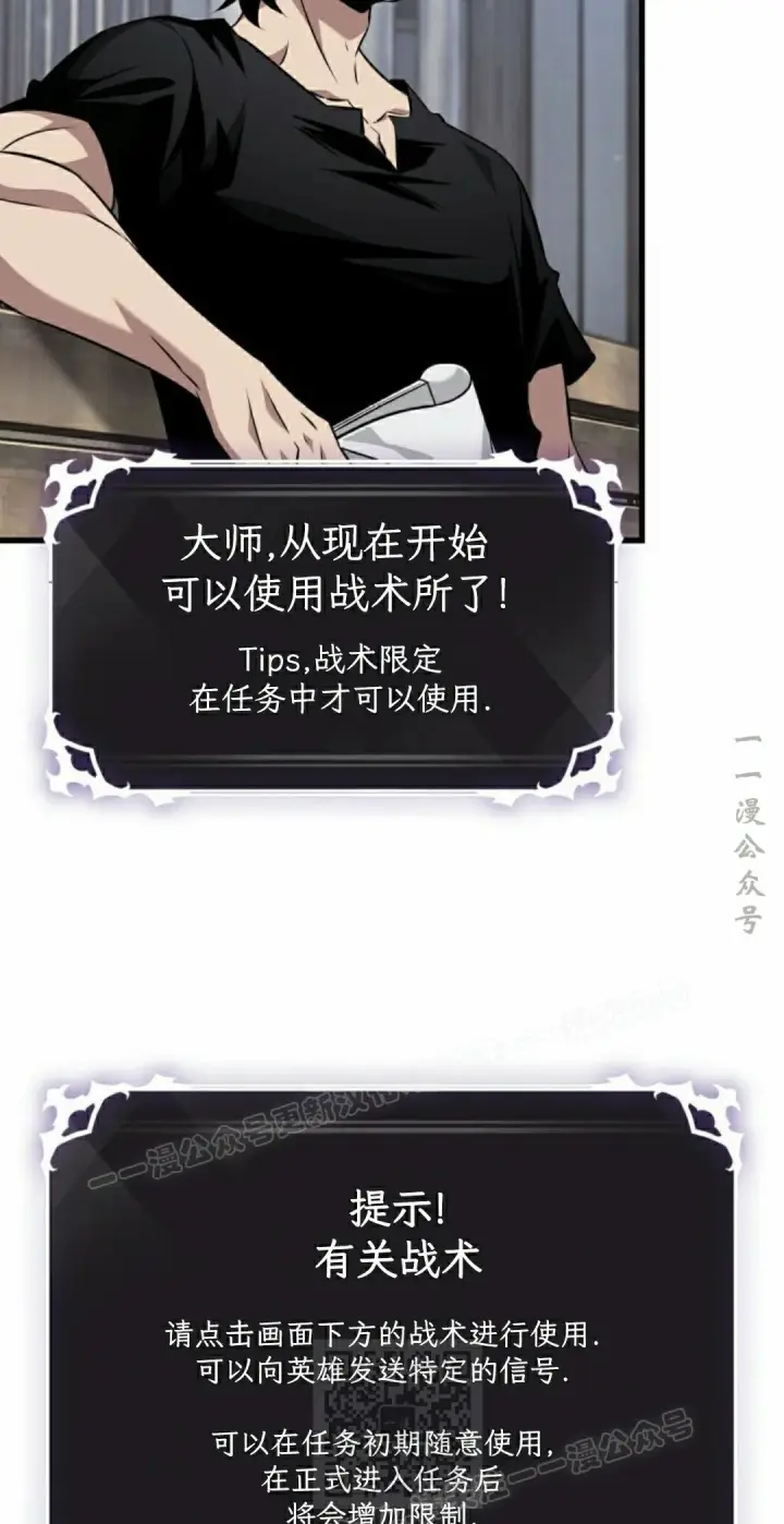 漫画《Pick me up!》第149话第79张图