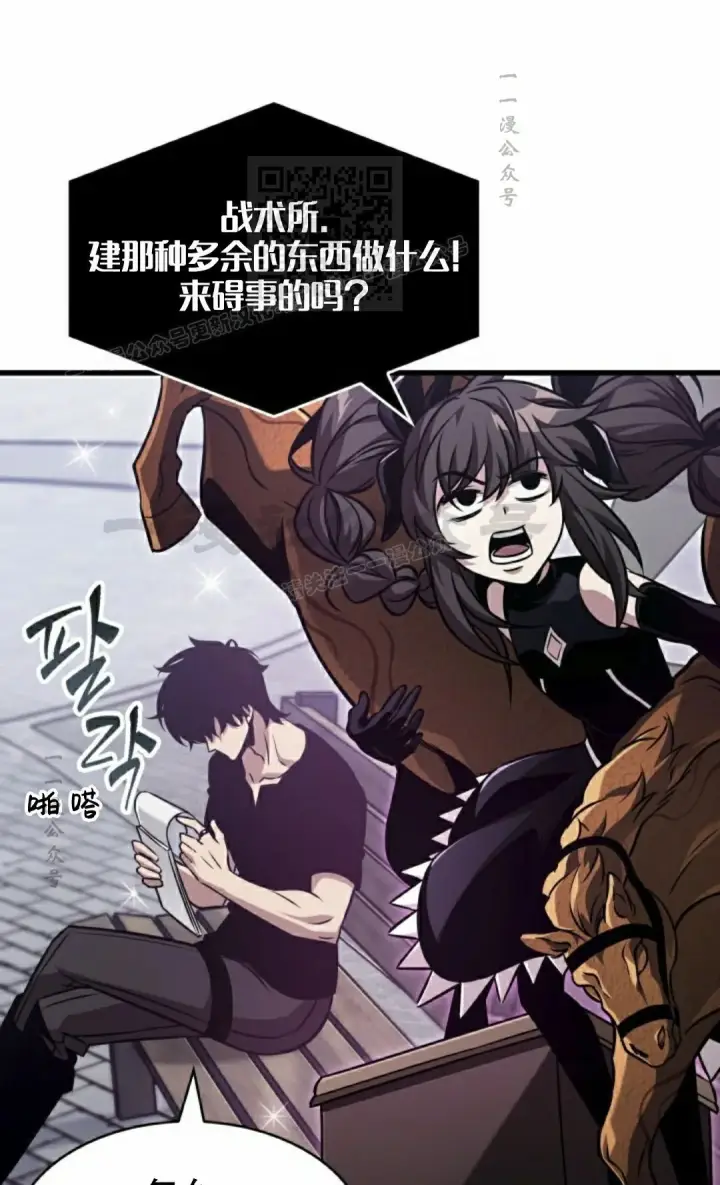 漫画《Pick me up!》第149话第81张图