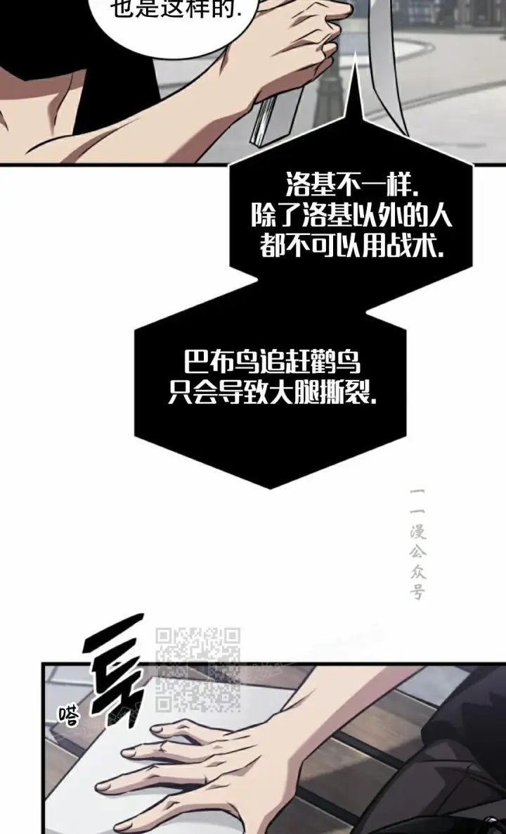 漫画《Pick me up!》第149话第83张图