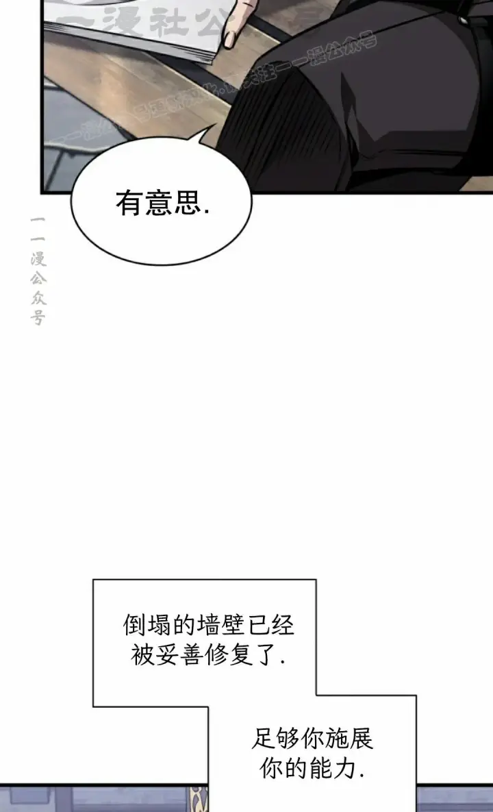 漫画《Pick me up!》第149话第84张图