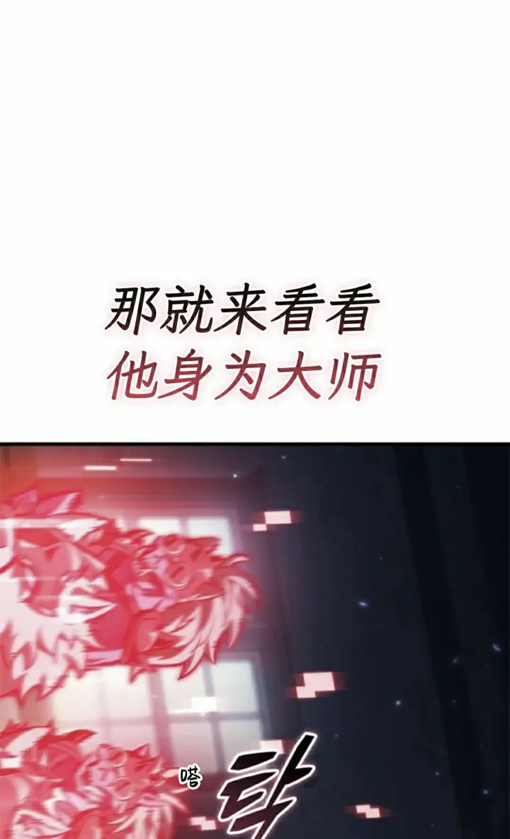 漫画《Pick me up!》第149话第88张图