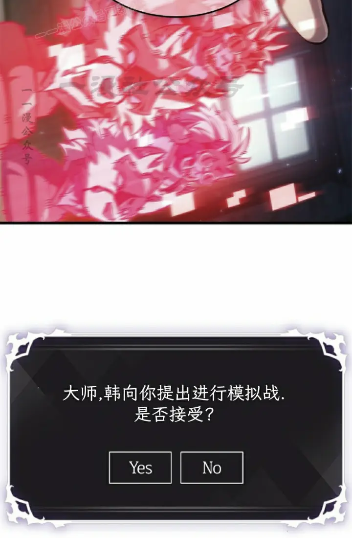 漫画《Pick me up!》第149话第90张图