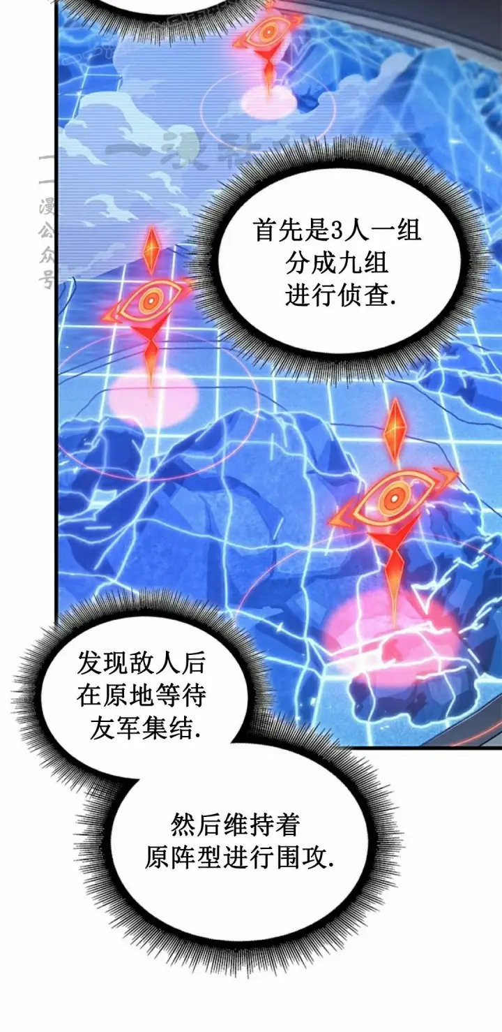 漫画《Pick me up!》第150话第10张图