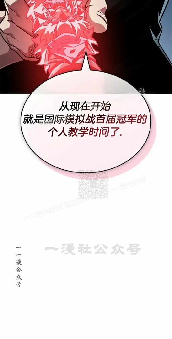 漫画《Pick me up!》第150话第17张图