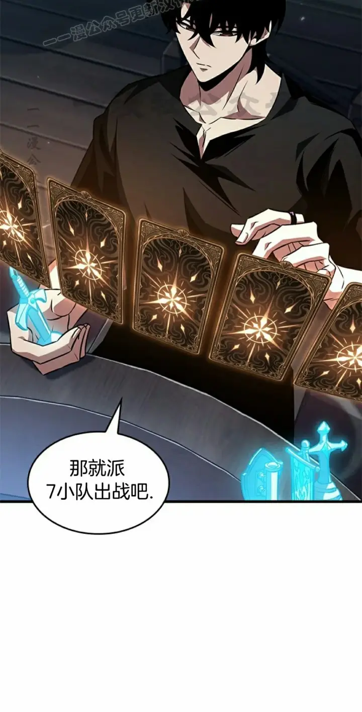 漫画《Pick me up!》第150话第20张图