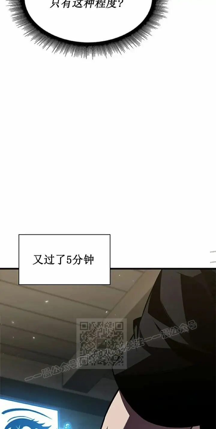 漫画《Pick me up!》第150话第23张图