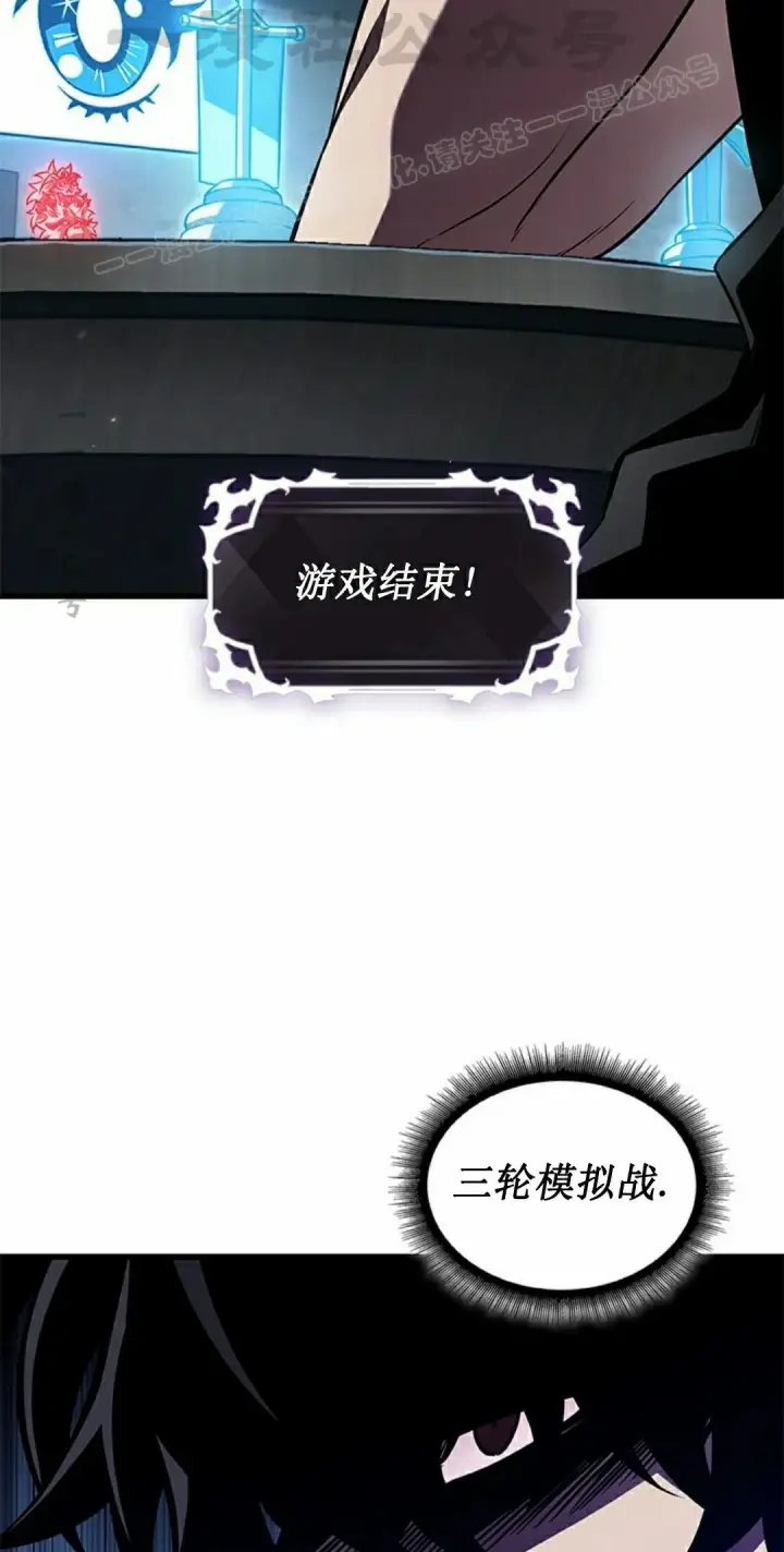漫画《Pick me up!》第150话第24张图