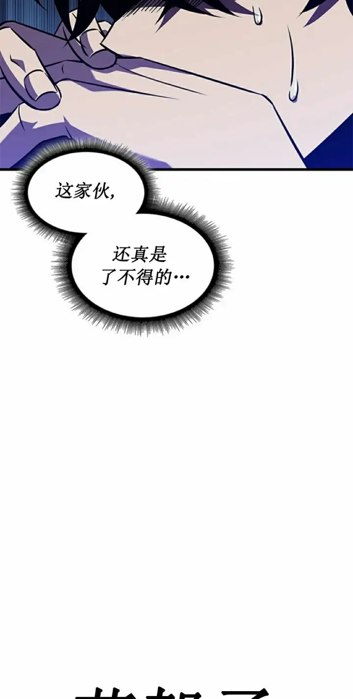 漫画《Pick me up!》第150话第25张图