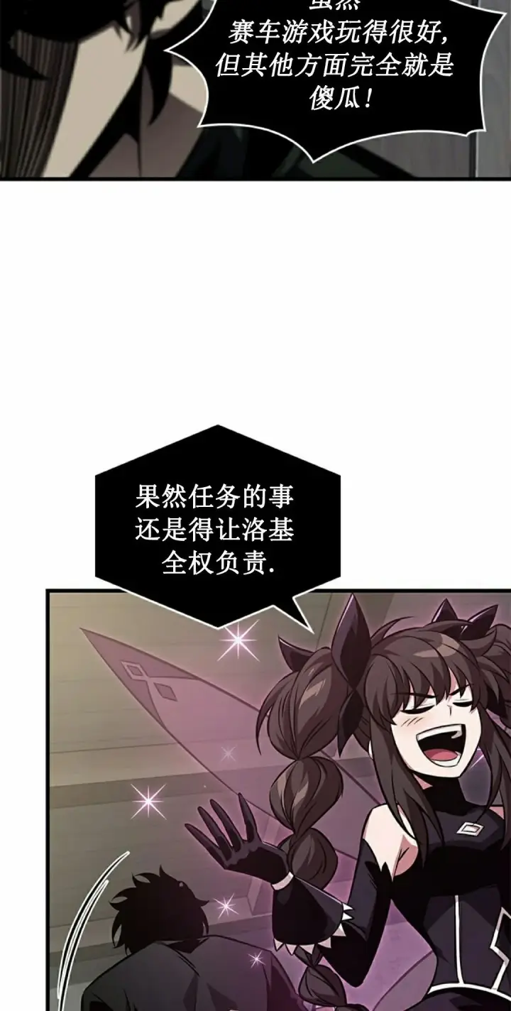 漫画《Pick me up!》第150话第28张图