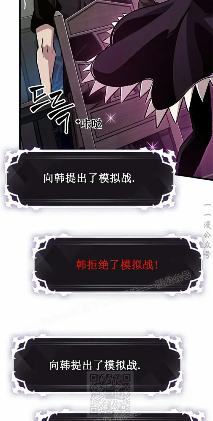 漫画《Pick me up!》第150话第29张图