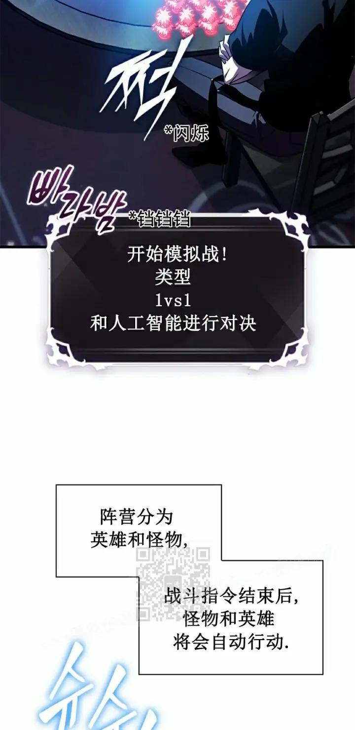 漫画《Pick me up!》第150话第3张图