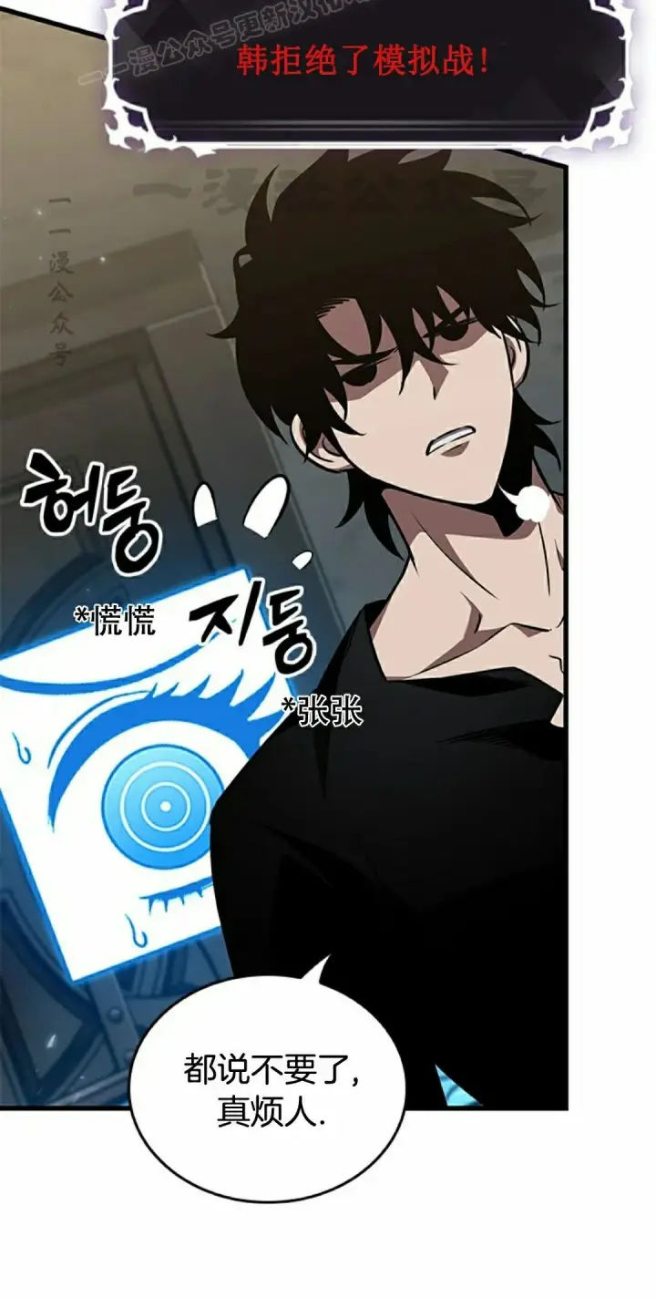 漫画《Pick me up!》第150话第30张图