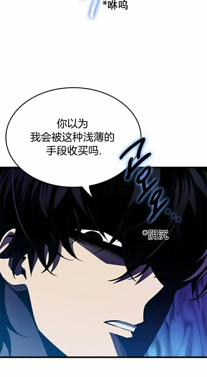 漫画《Pick me up!》第150话第32张图