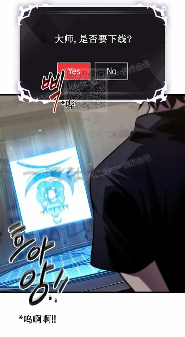 漫画《Pick me up!》第150话第36张图
