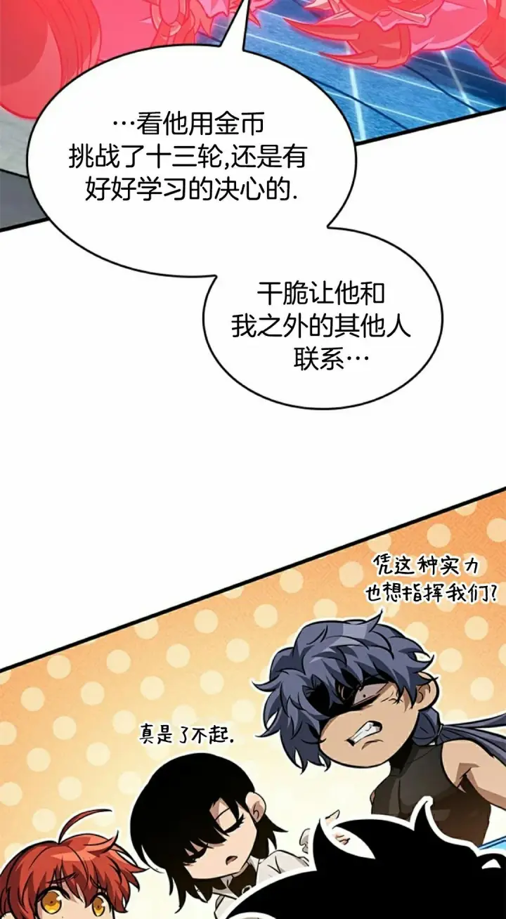 漫画《Pick me up!》第150话第38张图