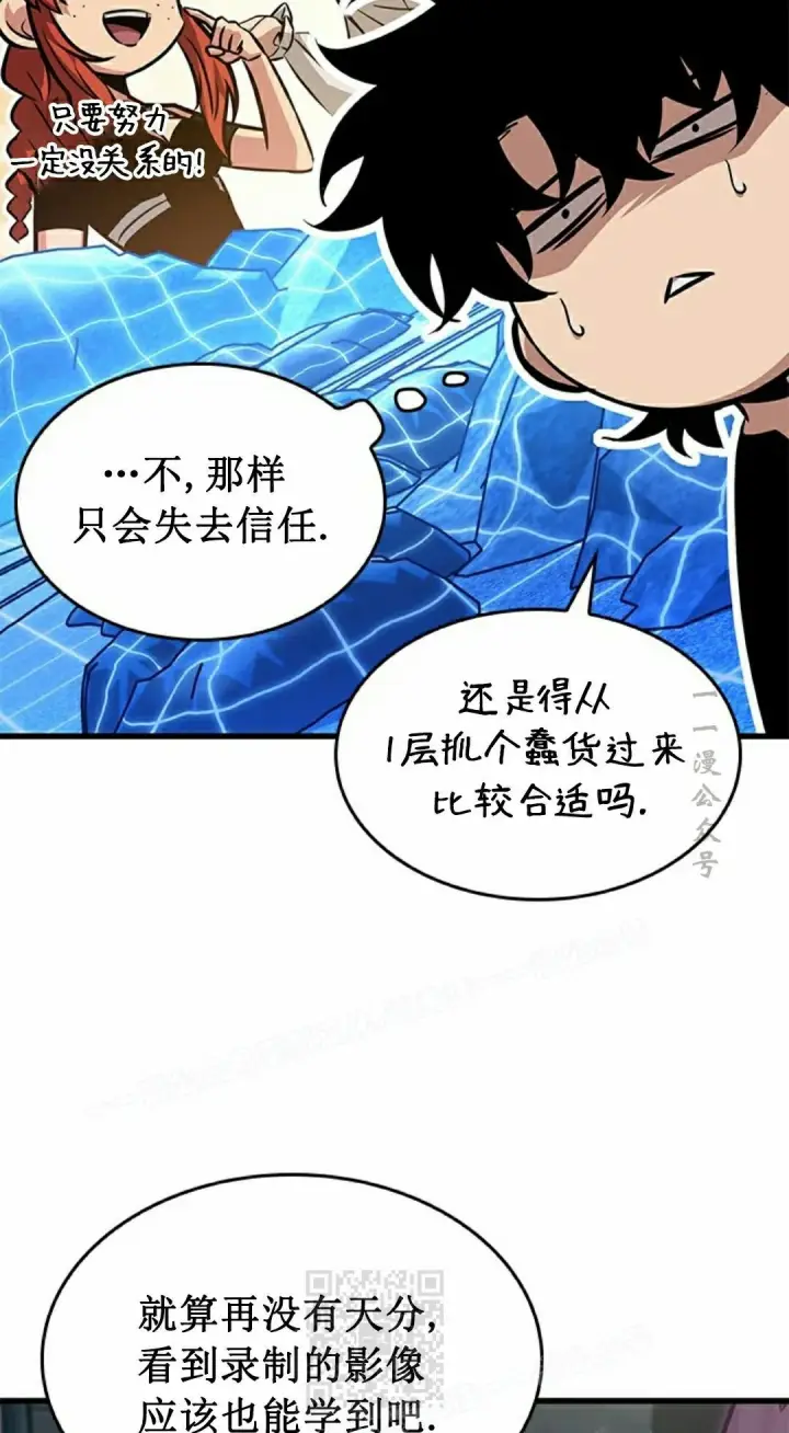 漫画《Pick me up!》第150话第39张图