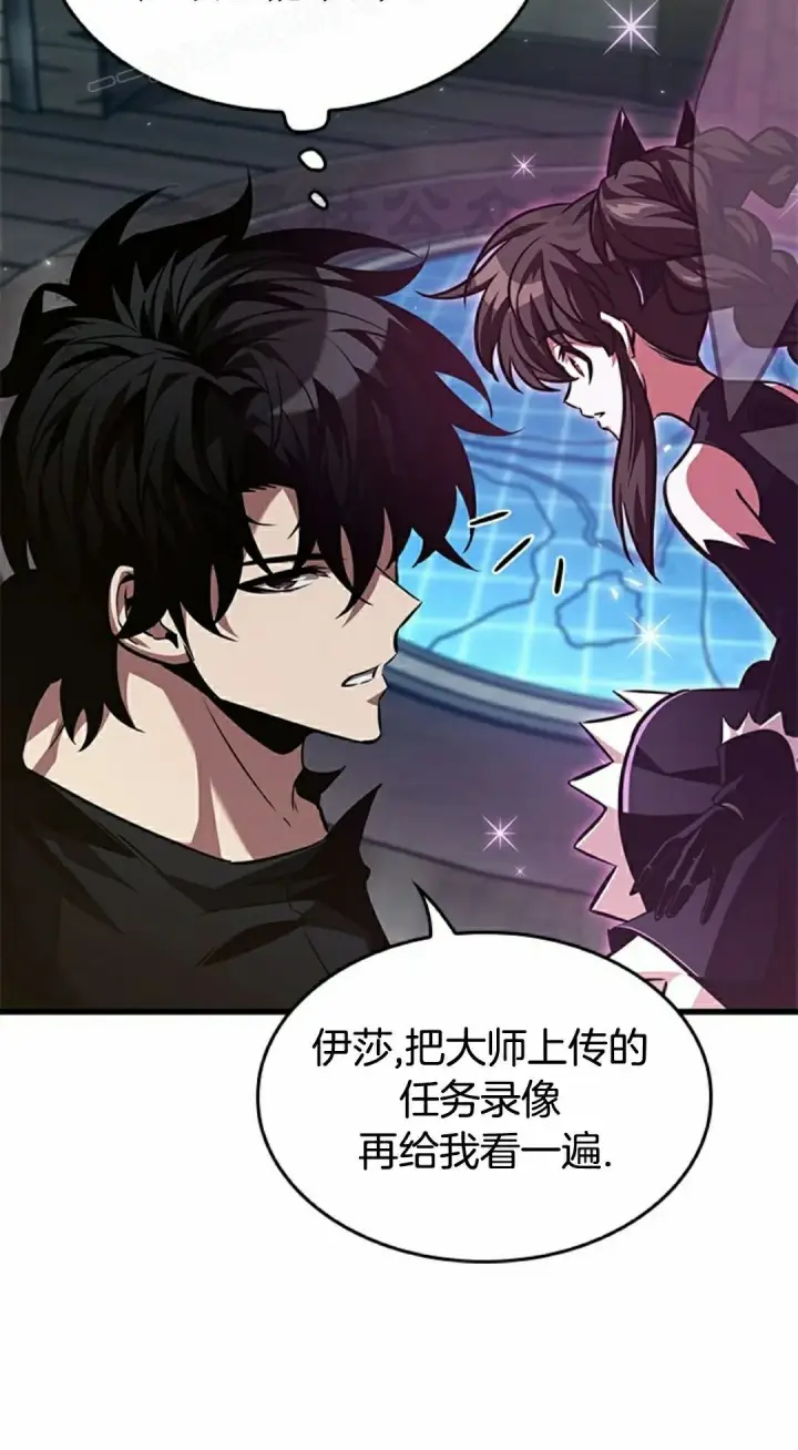 漫画《Pick me up!》第150话第40张图