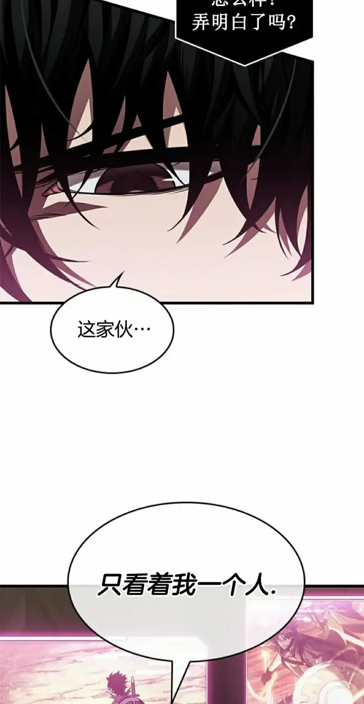 漫画《Pick me up!》第150话第42张图