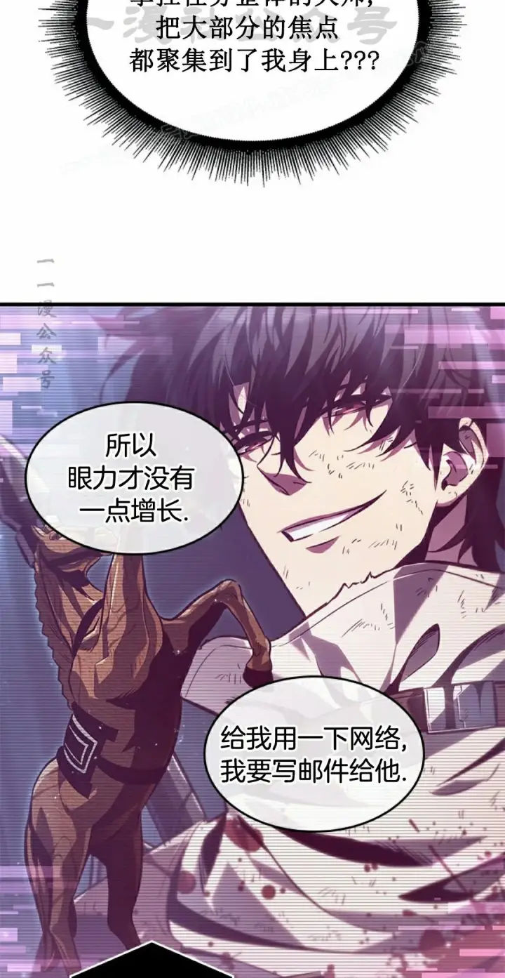 漫画《Pick me up!》第150话第44张图