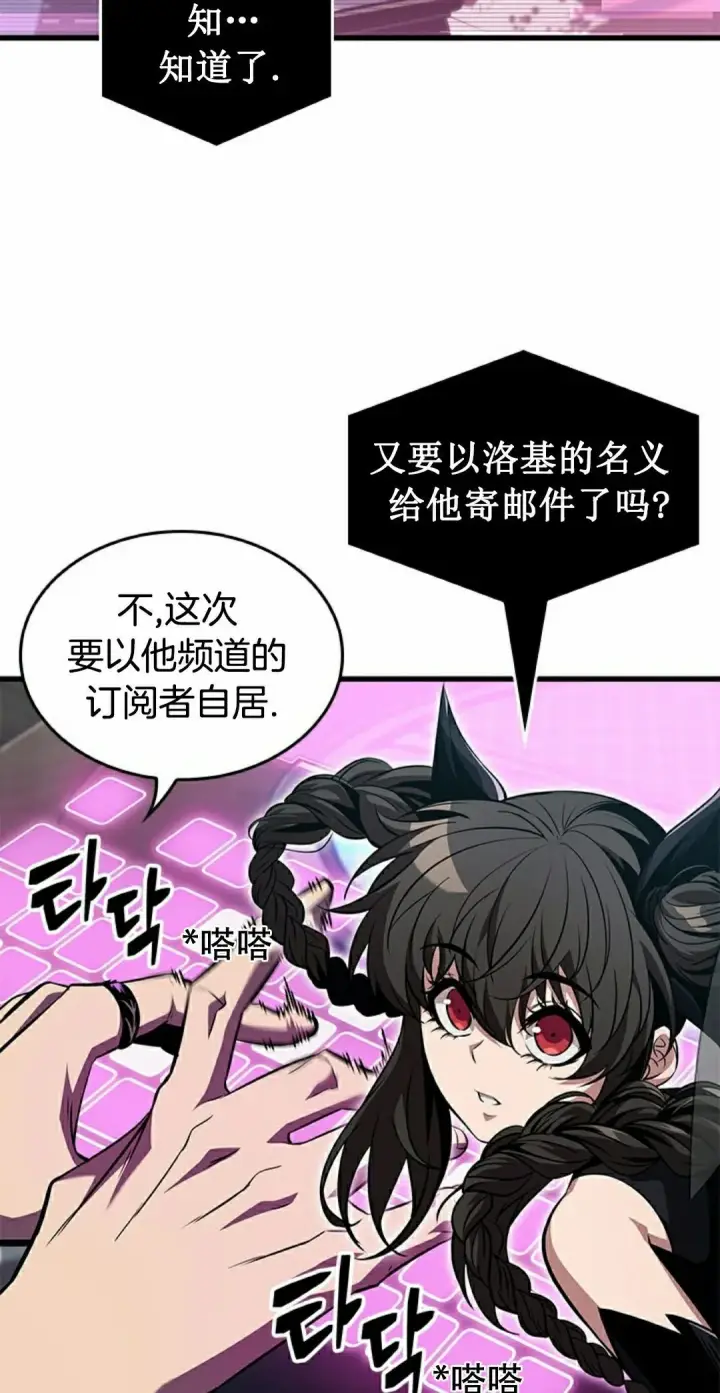 漫画《Pick me up!》第150话第45张图