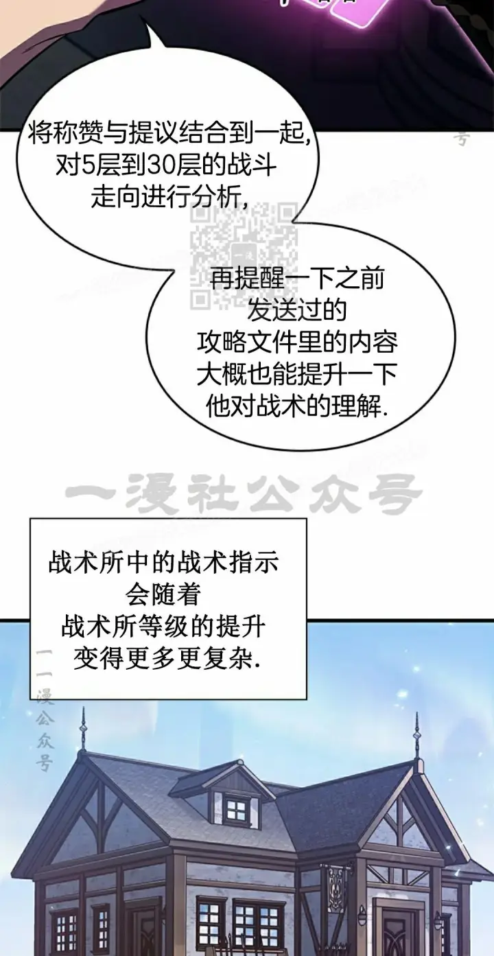 漫画《Pick me up!》第150话第46张图