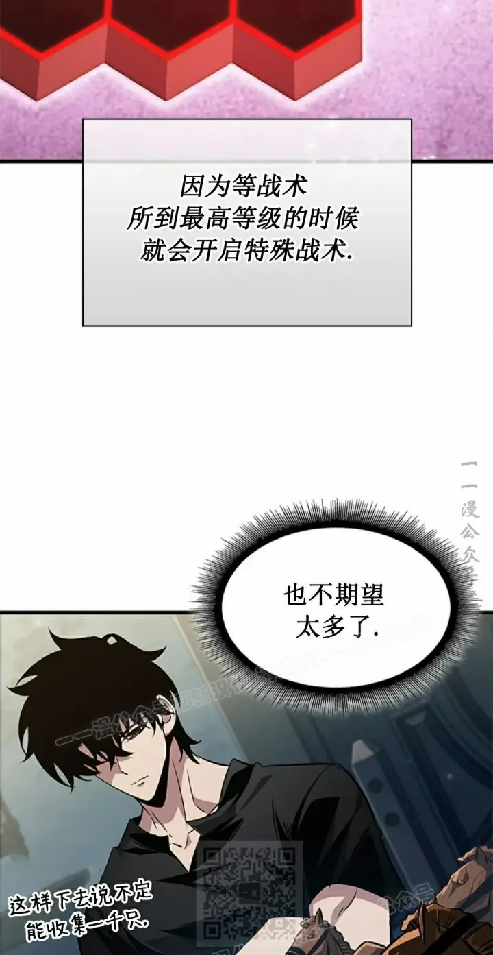 漫画《Pick me up!》第150话第49张图