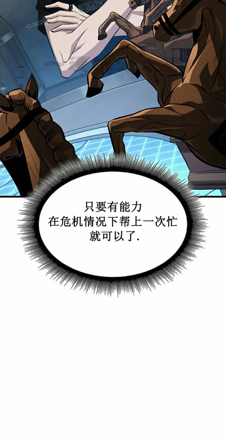 漫画《Pick me up!》第150话第50张图