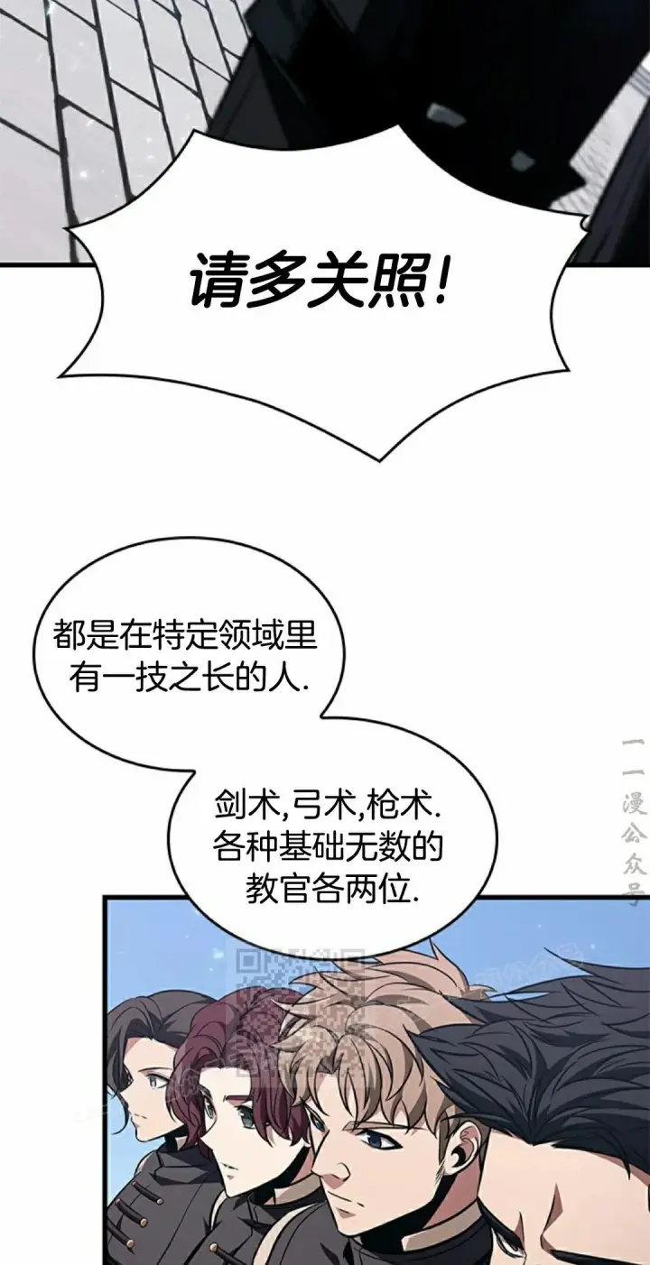 漫画《Pick me up!》第150话第53张图