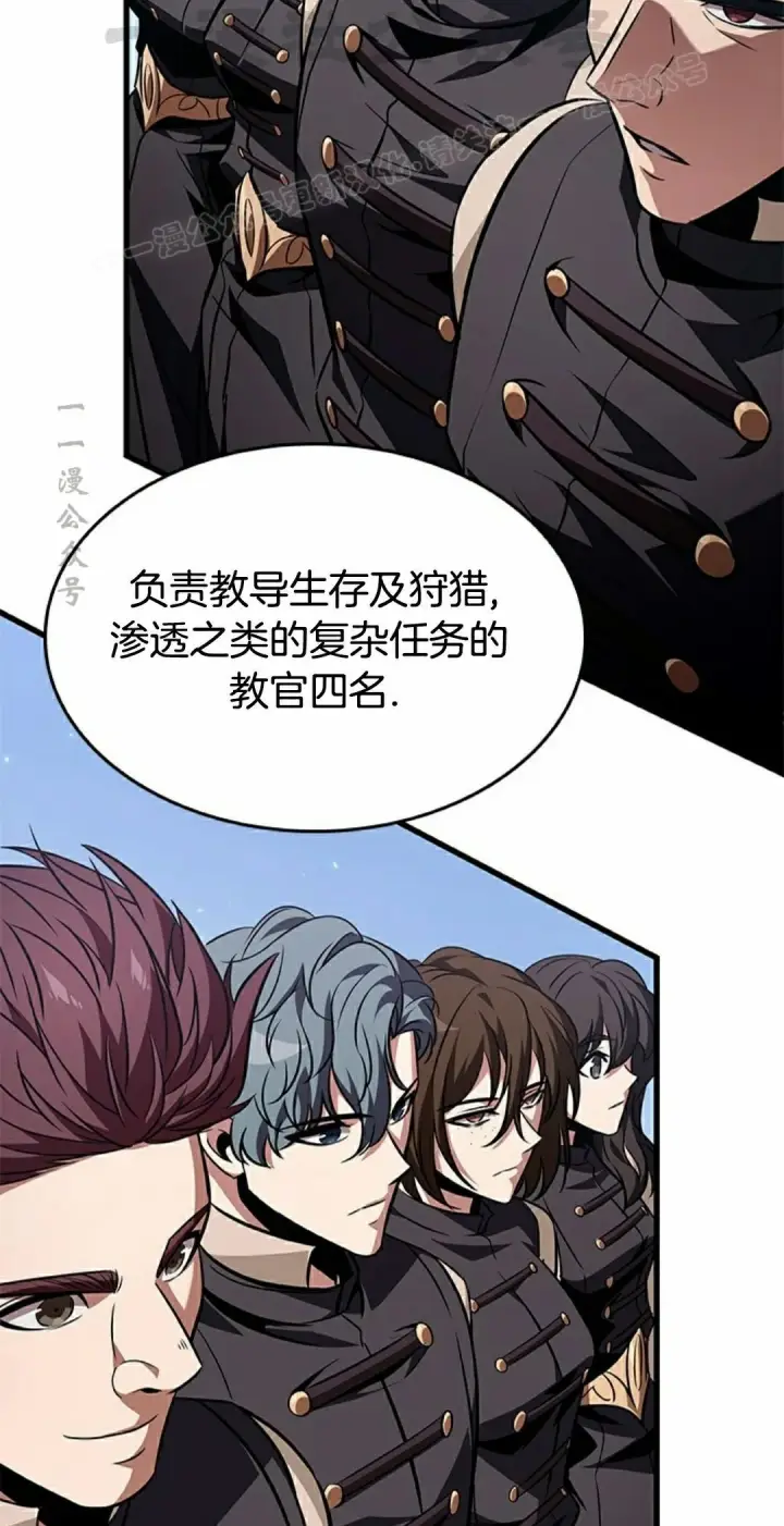 漫画《Pick me up!》第150话第54张图