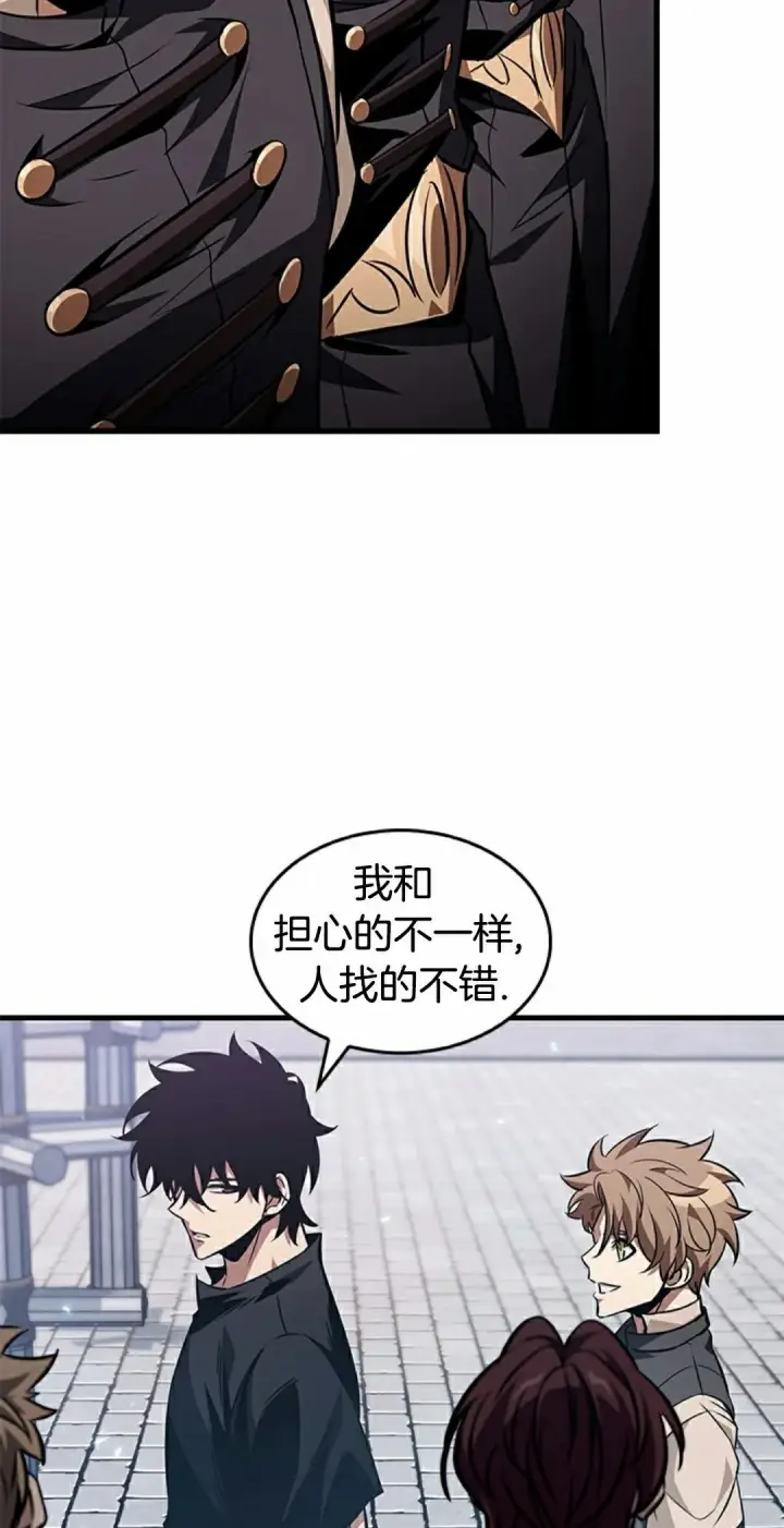 漫画《Pick me up!》第150话第55张图