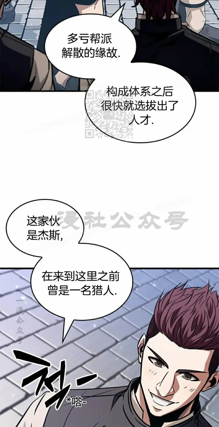漫画《Pick me up!》第150话第56张图