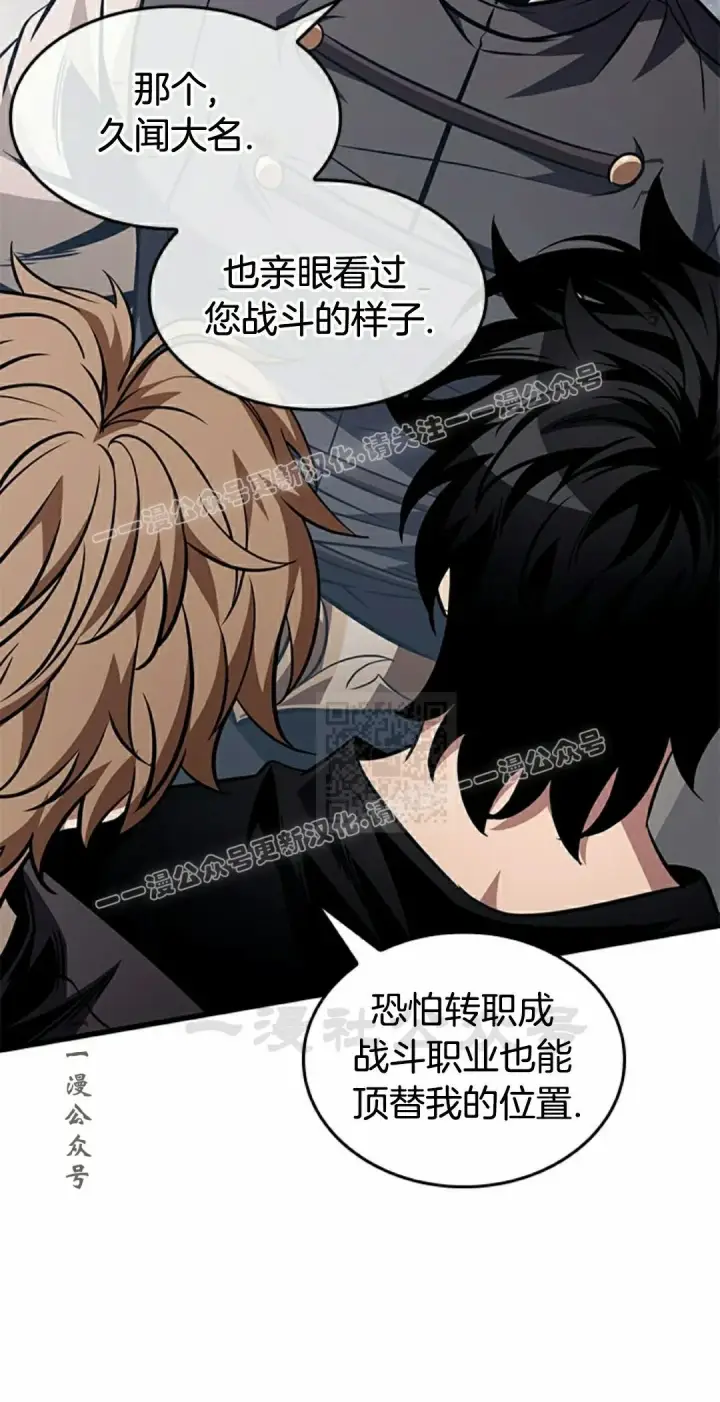 漫画《Pick me up!》第150话第57张图