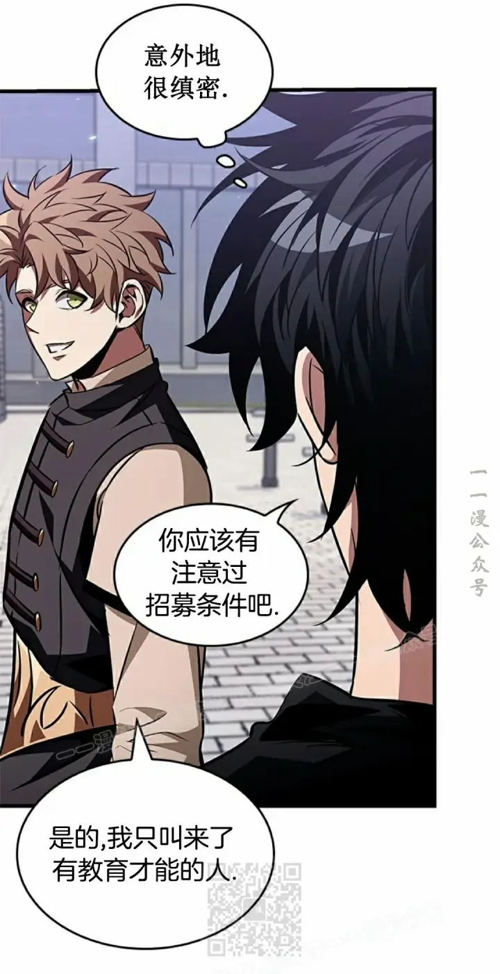 漫画《Pick me up!》第150话第59张图