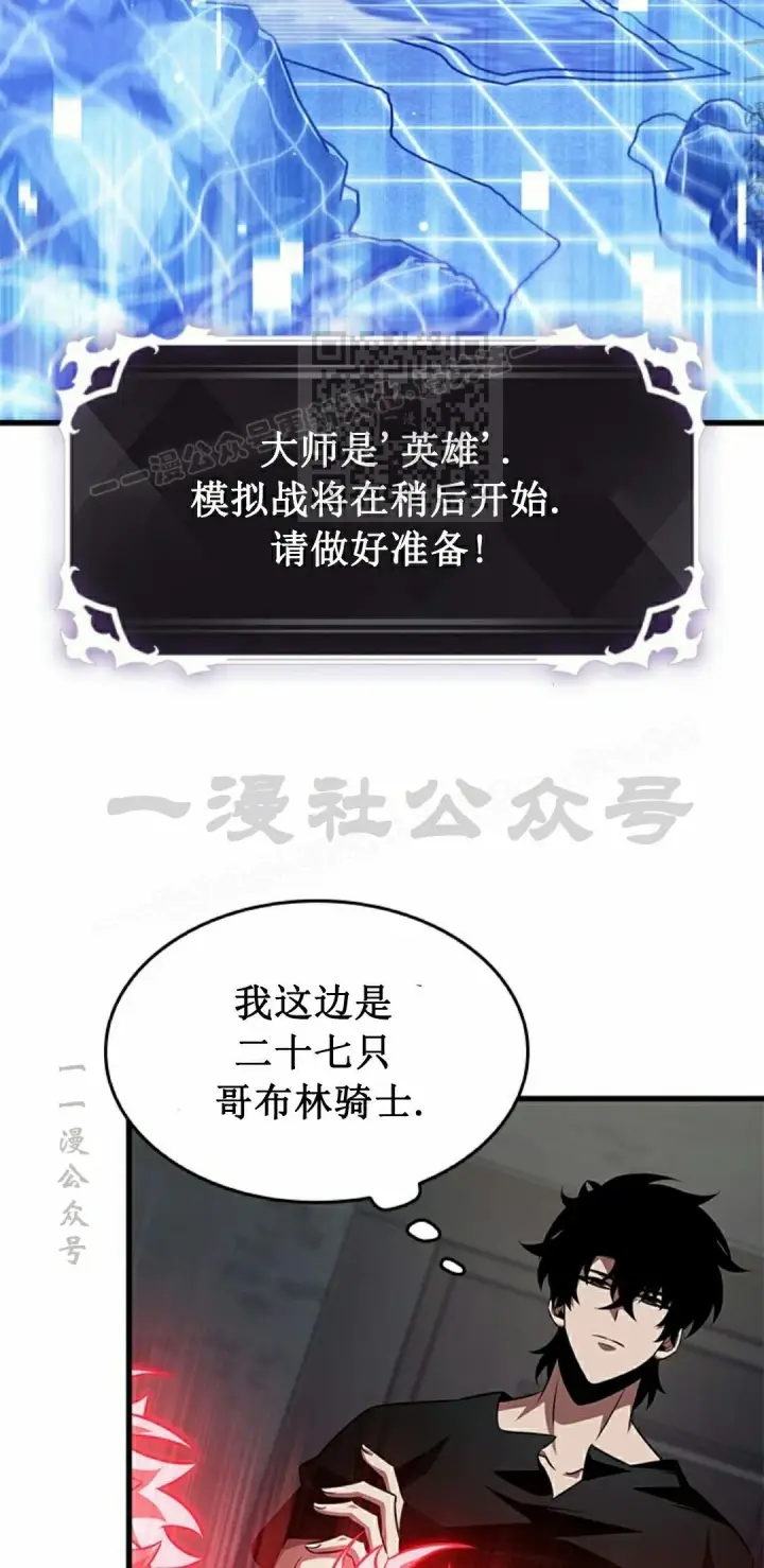 漫画《Pick me up!》第150话第6张图