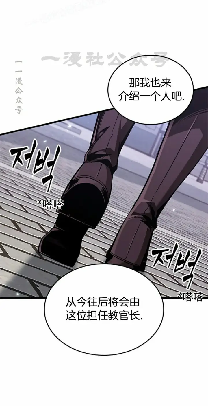 漫画《Pick me up!》第150话第60张图