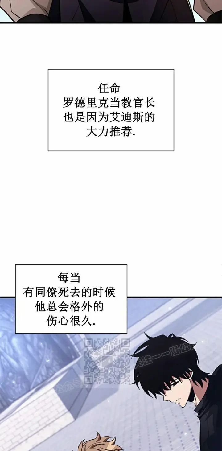 漫画《Pick me up!》第150话第63张图