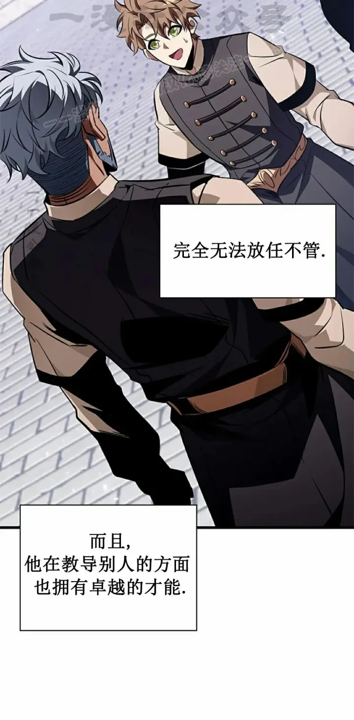 漫画《Pick me up!》第150话第64张图
