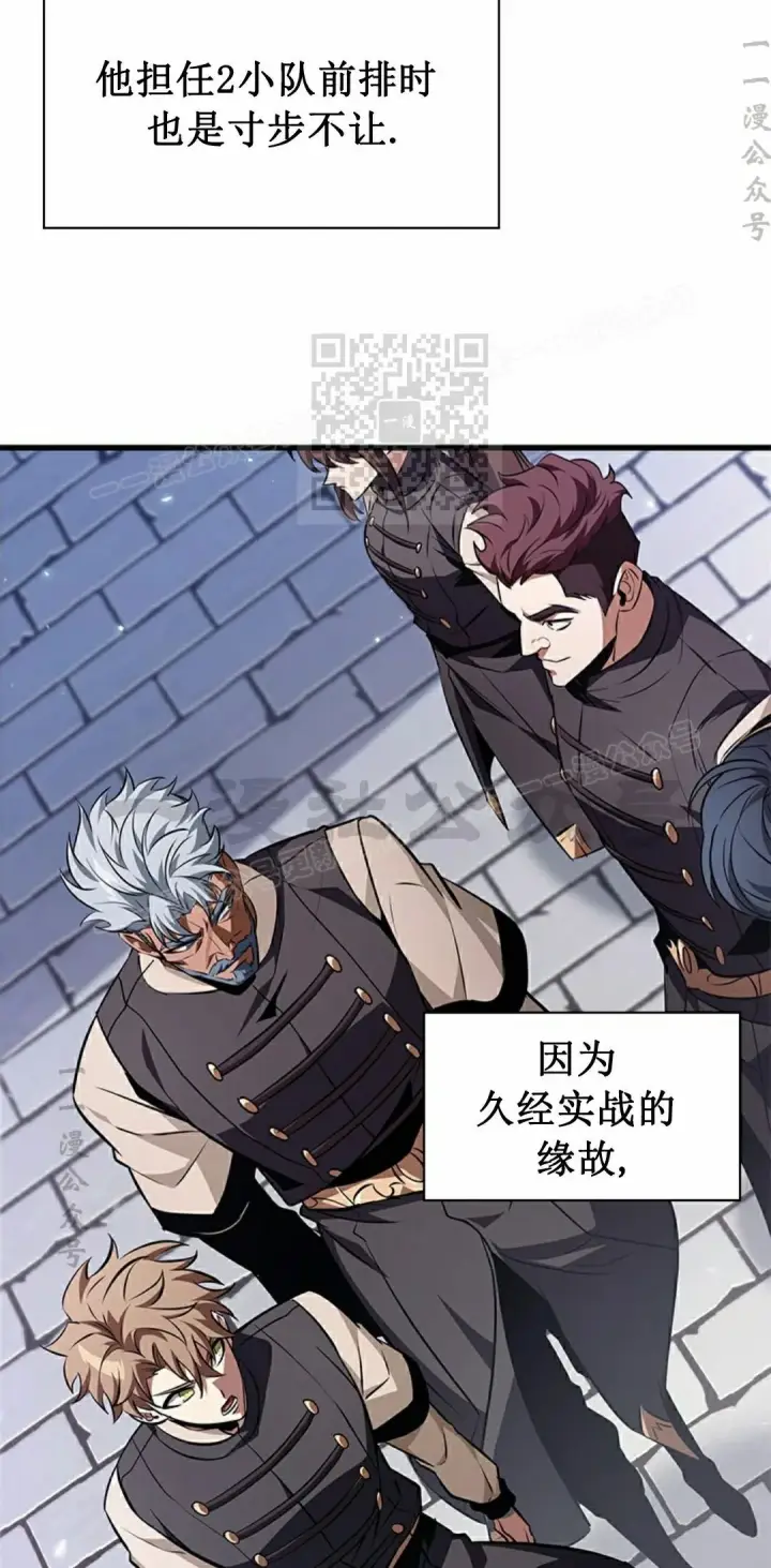 漫画《Pick me up!》第150话第66张图