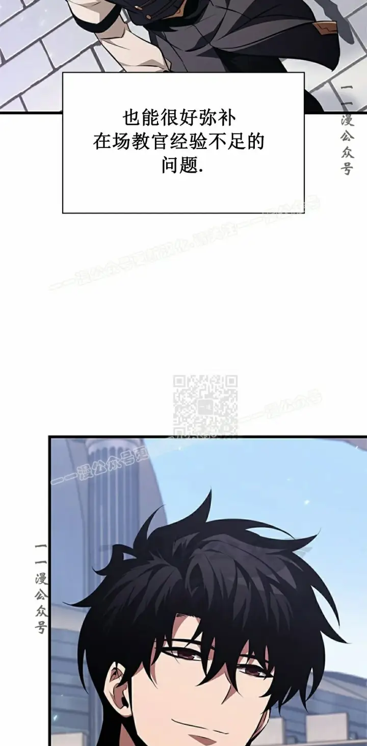 漫画《Pick me up!》第150话第67张图